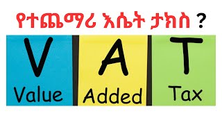 Value Added Tax In Ethiopia  VAT  Public Finance and taxation [upl. by Latsyrk]