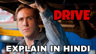 Drive Movie Explain In Hindi  Drive 2011 Ending Explained  Ryan Gosling  The Gray Man [upl. by Kuth]