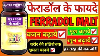 Ferradol Food Supplement Benefits  Ferradol Supplement Syrup For Energy amp Weigh Gain  Ferradol [upl. by Rance667]