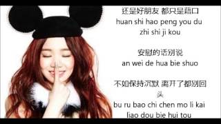 Kimberley Chen  分手說愛你 Fen shou shuo ai ni LYRICS  PINYIN [upl. by Aztilay]