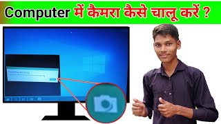 How to Open Camera in Computer  Windows 10 Me Camera Kaise On Kare [upl. by Snej]