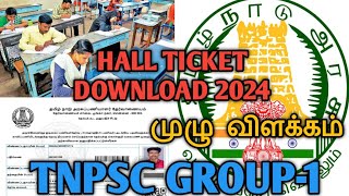 TNPSC GROUP1HALL TICKET DOWNLOAD 2024 [upl. by Shipman61]