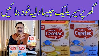 Homemade Cerelac Baby Food You can Make Cerelac at Home [upl. by Base]