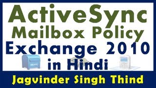 ✅ What is Exchange ActiveSync mailbox policies in Hindi in exchange Server 2010 [upl. by Tracy]