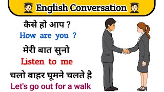 English Classes  English Speaking Practice  Spoken English  English kaise sikhe [upl. by Duvall]