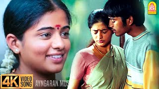 Antha Naal  4K Video Song  அந்த நாள் ஞாபகம் Adhu Oru Kana Kaalam  Dhanush  Ilaiyaraaja [upl. by Danae]