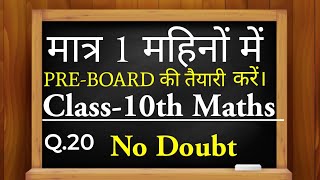 Trigonometric identities Class10th Maths Most important Questions CBSE2025PYQ Class12th Maths CB [upl. by Nollie670]