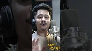 Achurjya Borpatra new song status assam achurjyaborpatra viralvideo [upl. by Chessy]