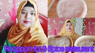 Pabna Rooppur Hot amp SPICES Restaurant পাবনা রুপপুর কফি হাউসে কিছু সময়। [upl. by Cindy]