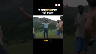 मैं कोई तमाशा देखने नहीं आऊंगा hindimovie b4ushorts b4umovies bollywood [upl. by Aiden981]