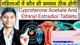 krimson 35 tablet  cyproterone acetate and ethinyl estradiol tablets in hindi [upl. by Ribaudo]