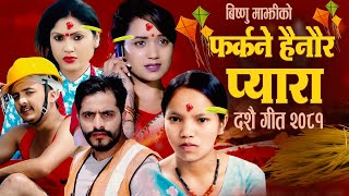 New Dashain Song 2081  Farkane Hainaura Pyara By Bishnu Majhi Ft Bimal Soniya Kc Obi Sarika Kc [upl. by Solraced]