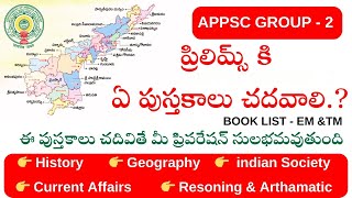 🔥APPSC Group2 Prelims Book List 📚best BooksRREducation365appscviralshortstrendingyoutubegk [upl. by Gorton]