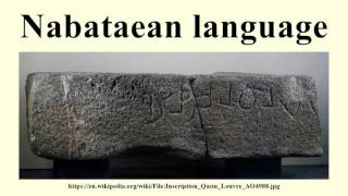 Nabataean language [upl. by Elsi]