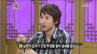 The Guru Show Lee Sungyun2 06 이선균2 20110511 [upl. by Attenol220]