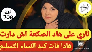 ياربي تسمح ليا في داك شي لي درت لبوركابي الغدار🤣خليتو يبكي و عمرو يغدر بيا مزال [upl. by Htial]