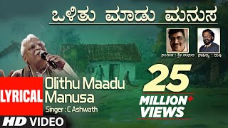 Olithu Maadu Manusa  lyrical Song  C Ashwath  MarubhoomiRushi  Kannada Folk [upl. by Laurene]