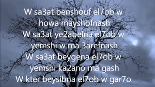 Elissa Sa3at lyrics  اليسا ساعات مع الكلمات [upl. by Asina546]