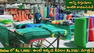 Online లో Rs1000 ఉంటే ఇక్కడ కేవలం Rs350 మాత్రమే Bulk లో కొంటే ఇంకా తక్కువ household items [upl. by Eseryt]