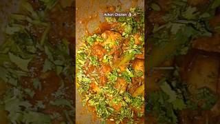 Achari chicken cooking youtubeshorts chickenrecipesacharichicken acharimasala spicyfoodlover [upl. by Chilt913]