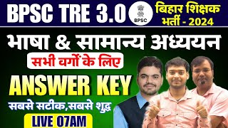 BPSC Teacher Answer Key 2024  BPSC TRE 30 भाषा amp GS Exam Paper Answer Key BPSC शिक्षक भर्ती 30 [upl. by Einnod]