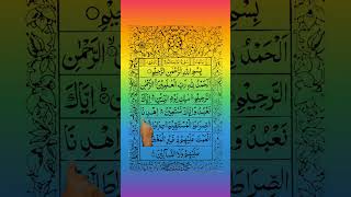 Surah fatiha Beautiful arabic quranrecitation egzonibrahimi beautiful [upl. by Semmes]