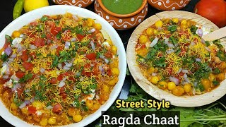 Ragda Chaat Recipe एकदम ठेले जैसी चटकारे वाली रगड़ा चाट। Matar Chaat Recipe। Ragda Recipe for chaat। [upl. by Akirdnahs]