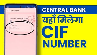 Central Bank CIF Number Kaise Jane How to Know CIF Number [upl. by Greenland]