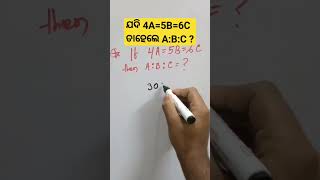 OSSC RI Amin Math Shortcut tricks osssc ossccgl shortmathstricks [upl. by Wye]