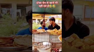 Dost chain se khaane nahi dete 🤣🤣 funny comedy reelfools shorts funnycomedy avyuktvlogs16 [upl. by Ming]