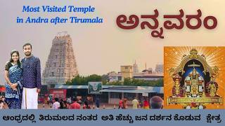 Annavaram Temple  Satyanarayana Pooja  Complete Details  Accommodation  Free meals [upl. by Ymereg]