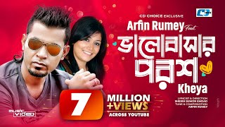 Valobashar Porosh  ভালোবাসার পরশ  Arfin Rumey  Kheya  Official Music Video  Bangla Song [upl. by Dam738]