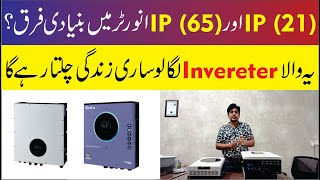 Difference between IP 65 and IP 21 inverter which Inverter is Best to Install [upl. by Aikcin]