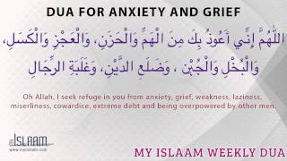 Prayer to cure anxiety and grief  Islamic Supplication amp Duas from Hadith [upl. by Arluene]