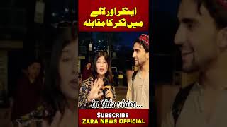 Girl Anchor Vs Pathan 😆🤣 funnyshow comedyshow funnyroadshow roadshows pathan zaranewsofficial [upl. by Race]