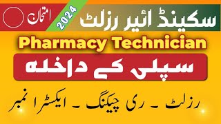 Pharmacy Technician Exam  Supply Admission  Rechecking update B Category [upl. by Enyawal234]