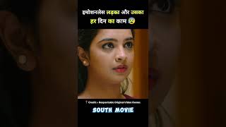 siddharth roy full movie hindi dubbed short southmovie shorts [upl. by Ricker]