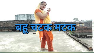 Bahu Chatak Rubi Pande ka dance new Haryana gana2024rubipandey [upl. by Ecart783]