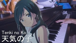 Weathering With You 『天気の子』ピアノ Tenki no Ko Piano Cover  愛にできることはまだあるかい RADWIMPS [upl. by Tenay]