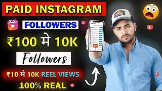 Cheapest Smm Pannel  paid How to Buy Instagram Followers  How to Buy LikesReel Views On Instagram [upl. by Nuhsyar483]