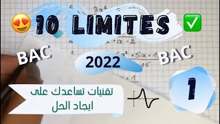 Calcul des limites🔹Exercice corrigé 🔥 10 limites avec correction🔹🔥 1 BAC BIOF🔹 partie 1 😍 [upl. by Nageam791]