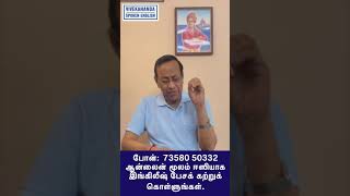 Learn English in 30 days through Tamil [upl. by Fuld]