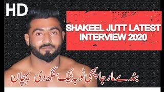 Shakeel jutt Interview  Shakeel jutt Bande Maar Kabaddi Player Pakistan Kabaddi Lovers [upl. by Keraj400]