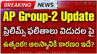 appsc group 2 results 2024 appsc group 2 latest news appsc group 2 update  appsc group 2 results [upl. by Claudy]