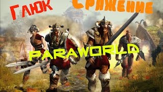 Lets Play Paraworld GermanDeutsch HD Part 4  Artefakt [upl. by Isherwood967]