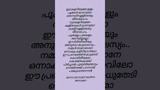 Konji Konji chirichal 💜🩷avatharam trending malayalamsonglyrics trendingshorts lyrics [upl. by Airotna]