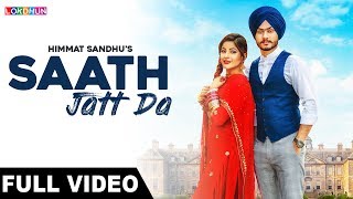 Saath Jatt Da Full Song  Himmat Sandhu Laddi Gill  Latest Punjabi Song 2018 [upl. by Rehotsirhc298]