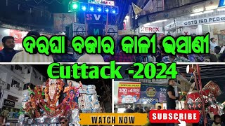 daraghaa bazar kali bhasani 👌 Cuttack👍subratଭକ୍ତି subratbhakti cuttack 2024 [upl. by Oeak]