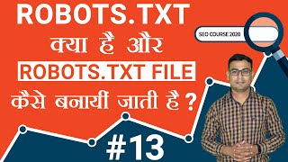 What is Robotstxt amp How to Create Robotstxt File  SEO Tutorial [upl. by Yerggoeg86]