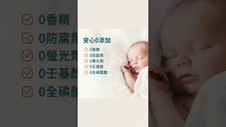 清淨海 洗衣機專用清潔膠囊 [upl. by Eilla]